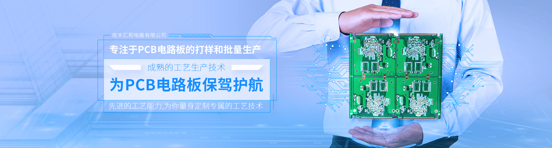PCB板资讯